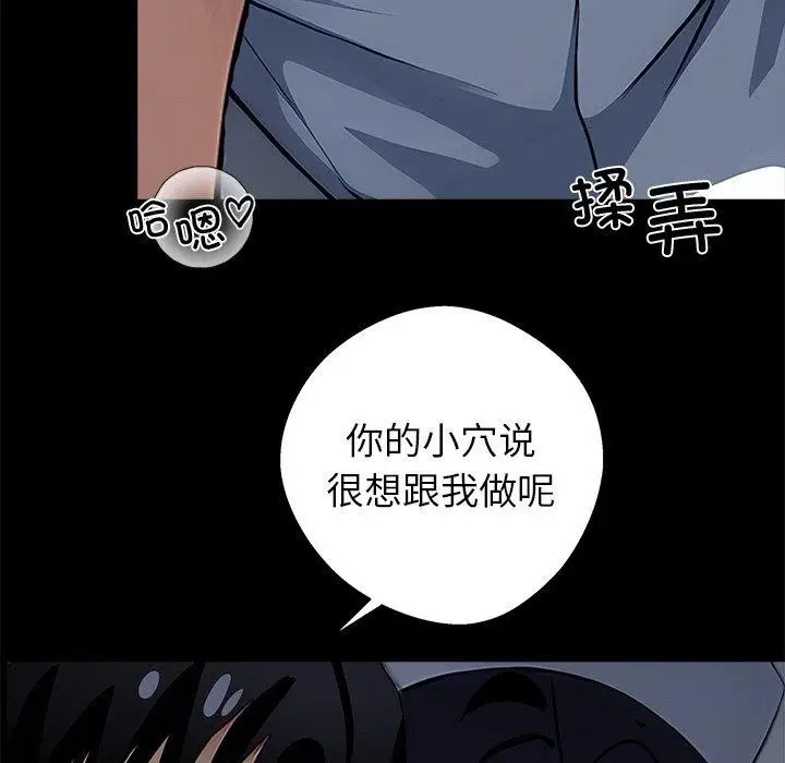 漫画《黑道X上班族》第18话第136张图