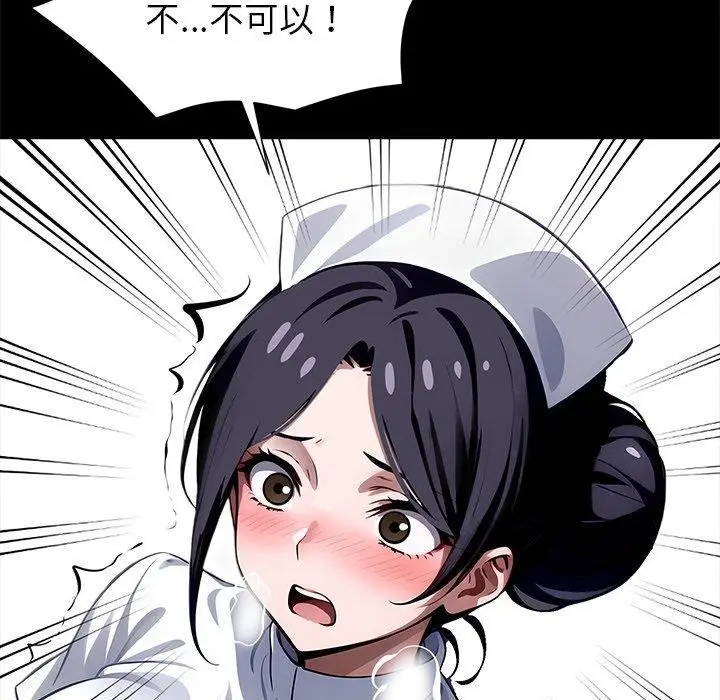 漫画《黑道X上班族》第18话第145张图