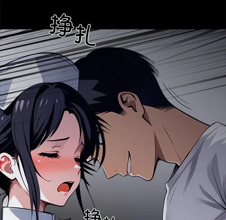 漫画《黑道X上班族》第18话第147张图