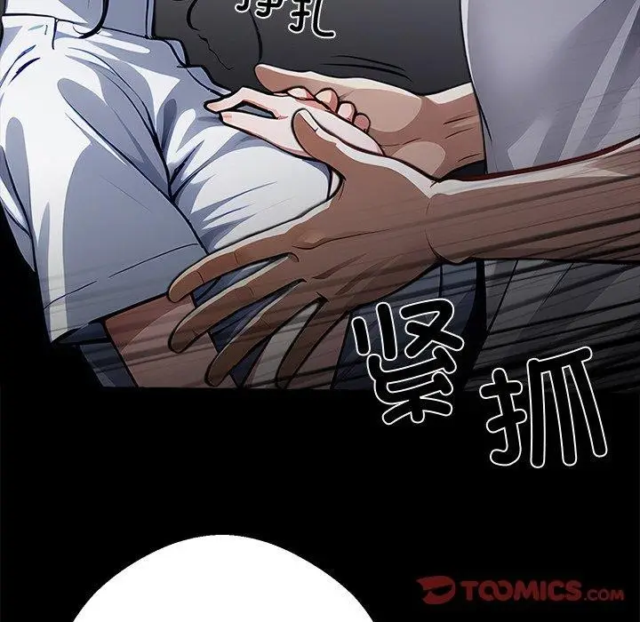 漫画《黑道X上班族》第18话第148张图