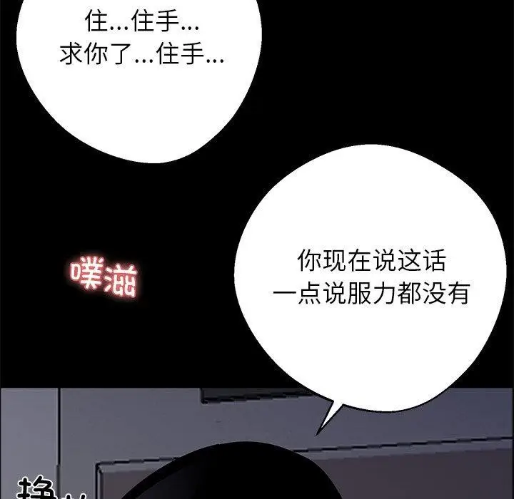 漫画《黑道X上班族》第18话第151张图