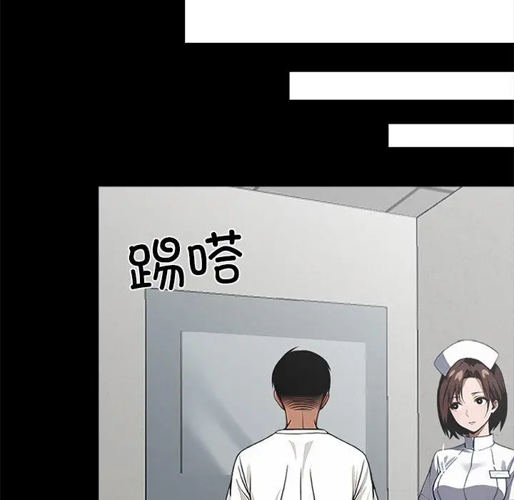 漫画《黑道X上班族》第18话第16张图