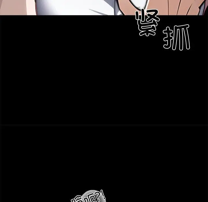 漫画《黑道X上班族》第18话第162张图