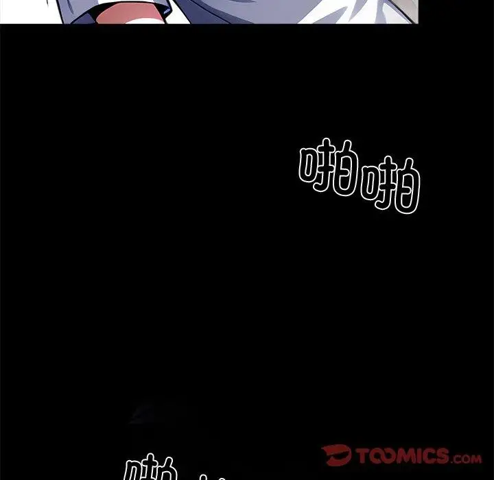 漫画《黑道X上班族》第18话第164张图