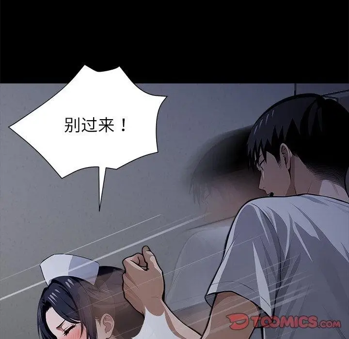 漫画《黑道X上班族》第18话第172张图