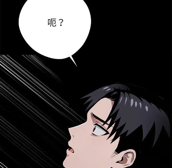 漫画《黑道X上班族》第18话第174张图