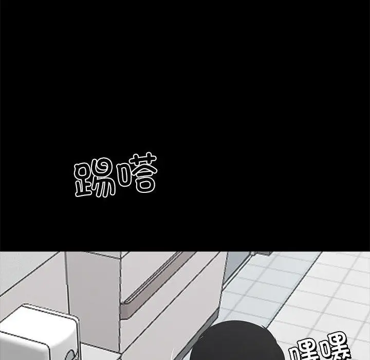 漫画《黑道X上班族》第18话第18张图