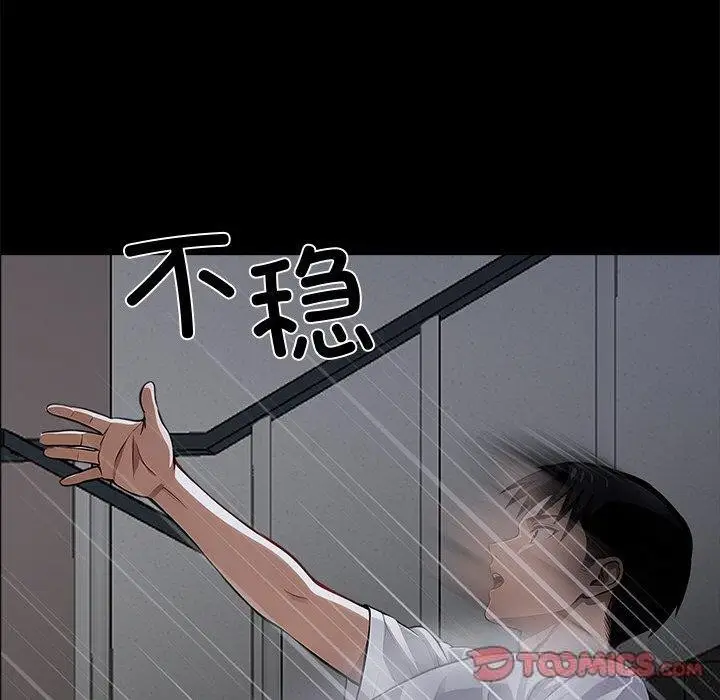 漫画《黑道X上班族》第18话第180张图