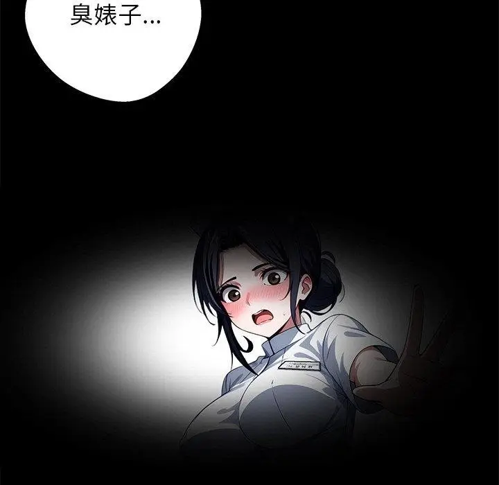 漫画《黑道X上班族》第18话第199张图