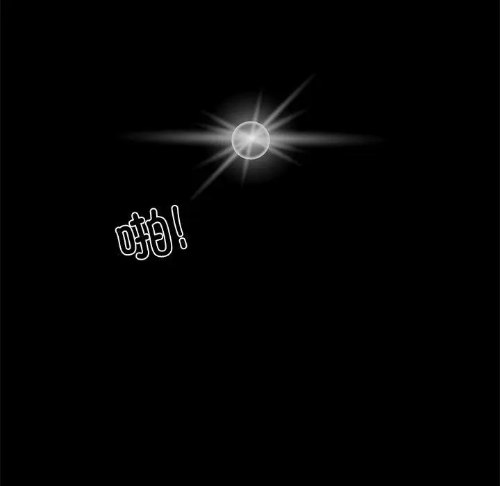 漫画《黑道X上班族》第18话第201张图