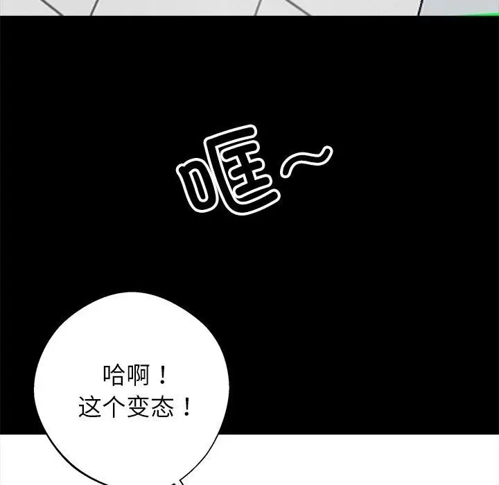 漫画《黑道X上班族》第18话第21张图