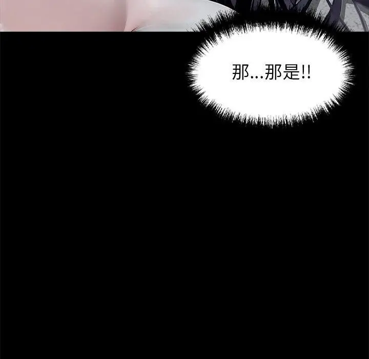 漫画《黑道X上班族》第18话第225张图