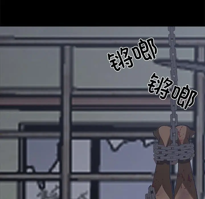 漫画《黑道X上班族》第18话第226张图