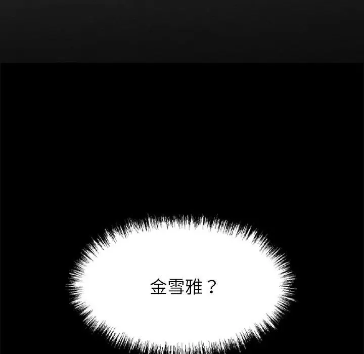 漫画《黑道X上班族》第18话第232张图
