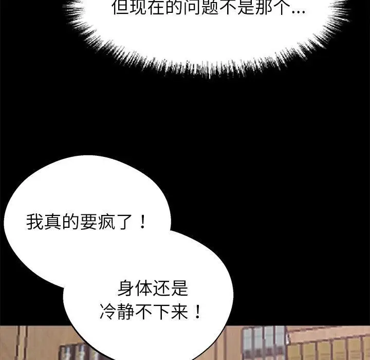 漫画《黑道X上班族》第18话第32张图