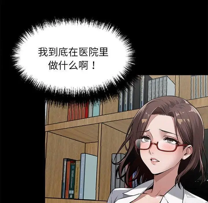 漫画《黑道X上班族》第18话第40张图