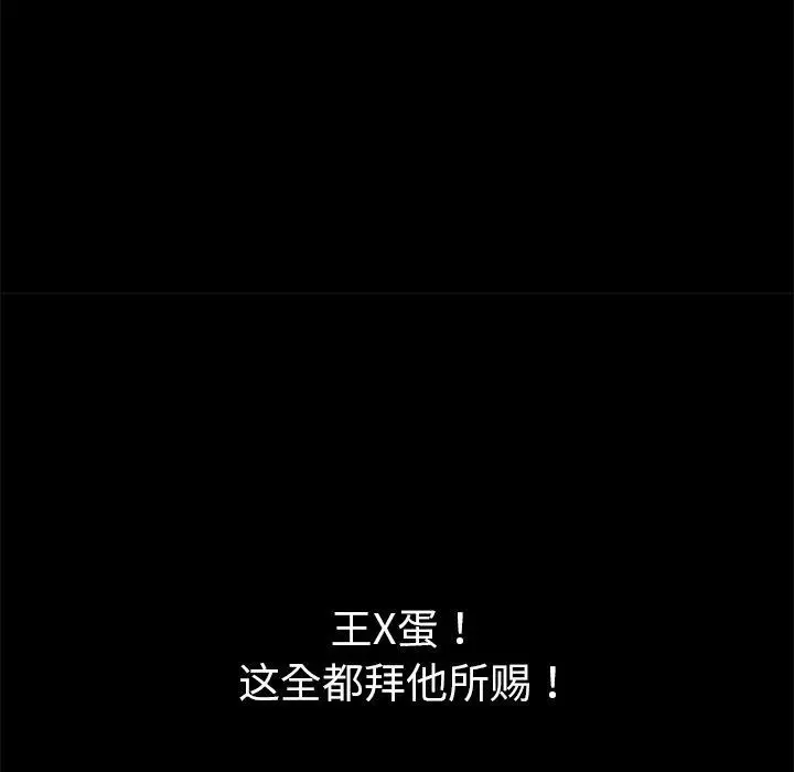 漫画《黑道X上班族》第18话第45张图