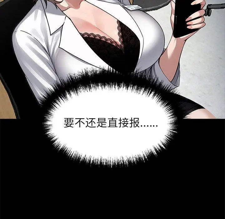 漫画《黑道X上班族》第18话第47张图