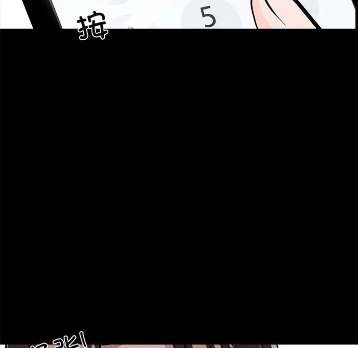 漫画《黑道X上班族》第18话第49张图