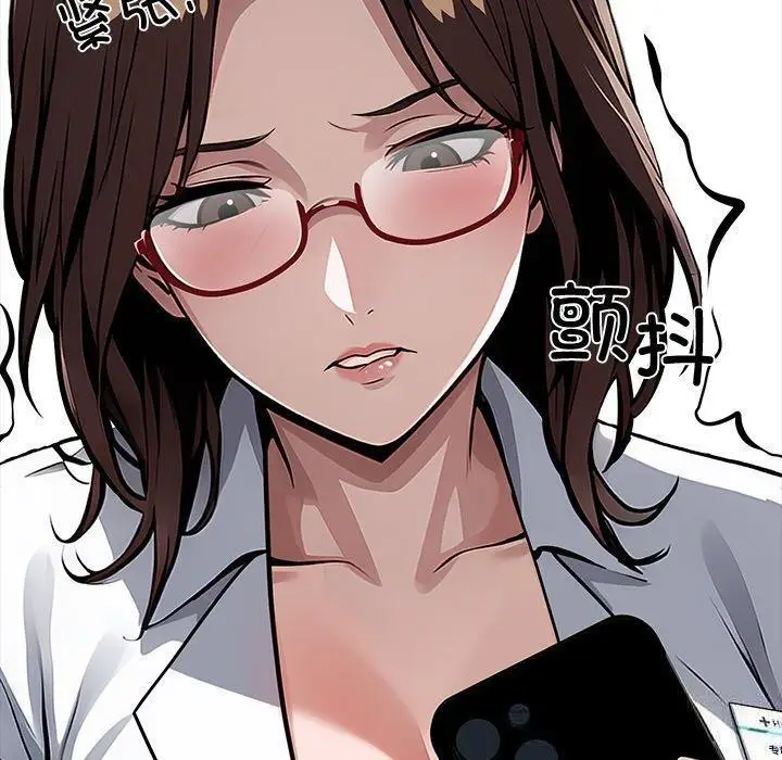 漫画《黑道X上班族》第18话第50张图