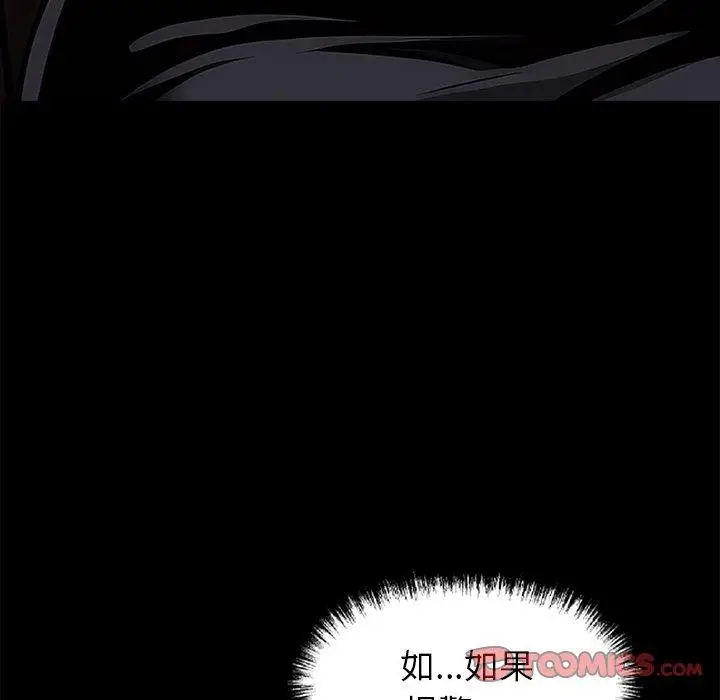 漫画《黑道X上班族》第18话第52张图
