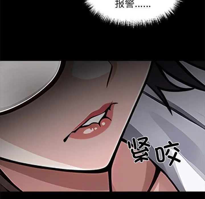 漫画《黑道X上班族》第18话第53张图
