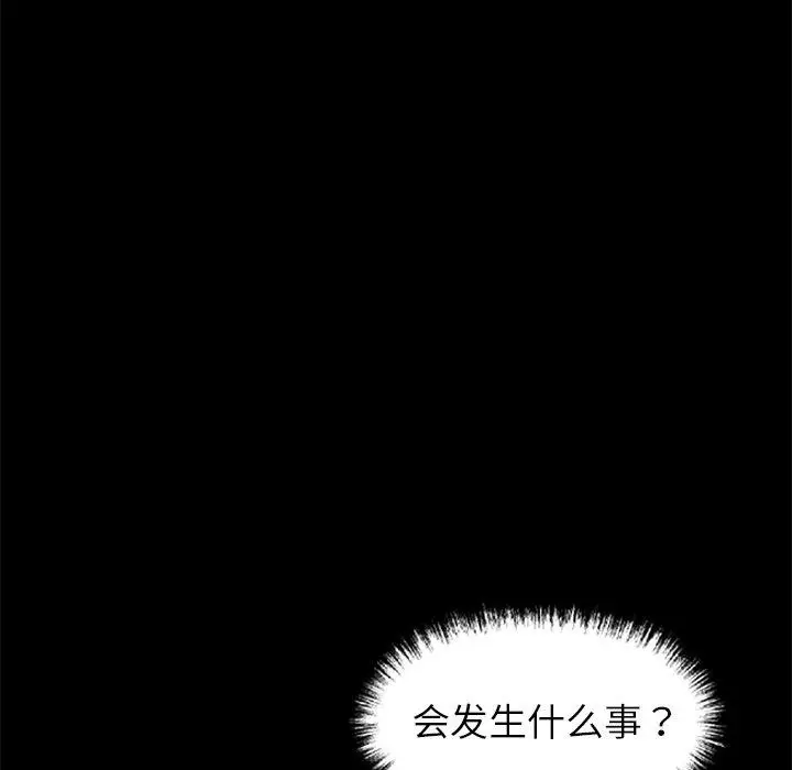 漫画《黑道X上班族》第18话第54张图