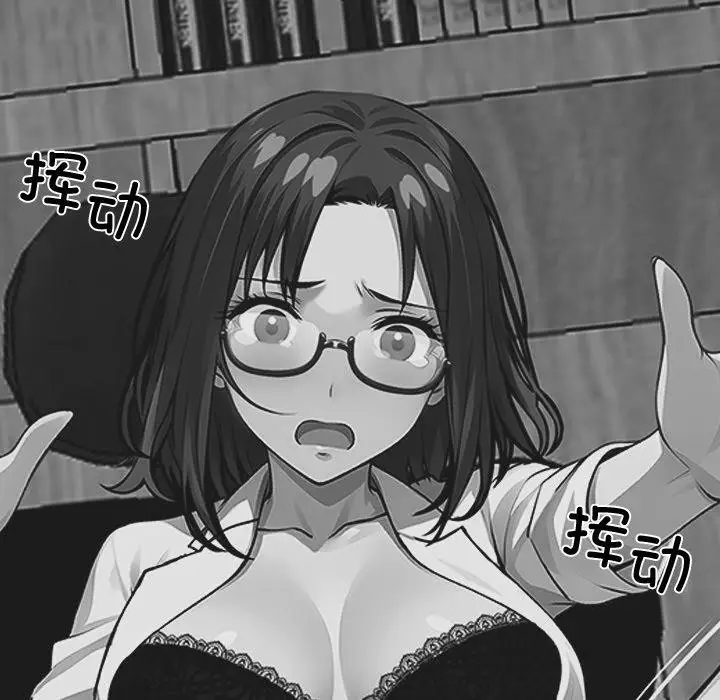 漫画《黑道X上班族》第18话第58张图