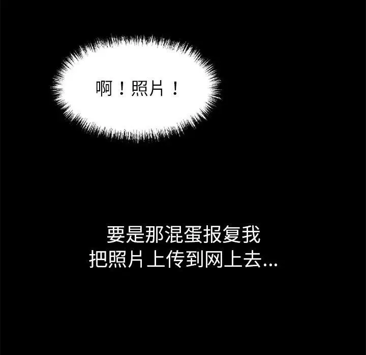 漫画《黑道X上班族》第18话第61张图