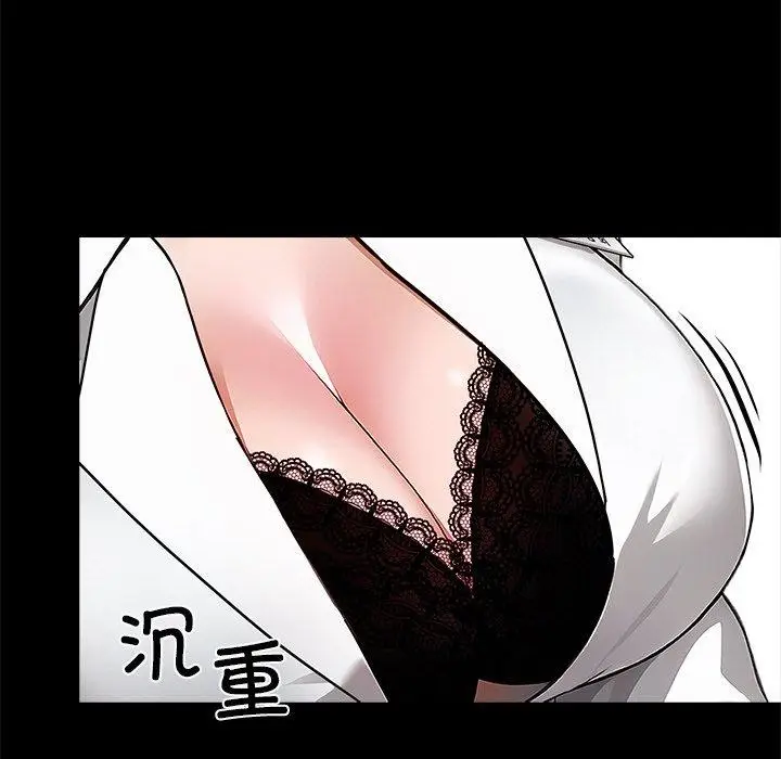漫画《黑道X上班族》第18话第7张图