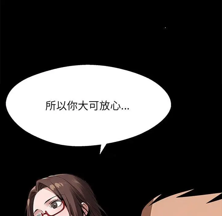 漫画《黑道X上班族》第18话第8张图