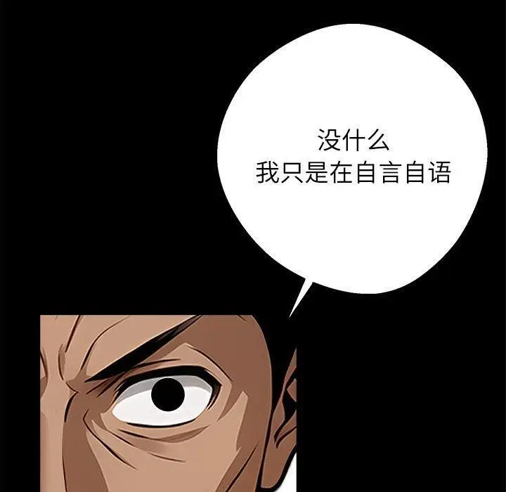 漫画《黑道X上班族》第18话第80张图