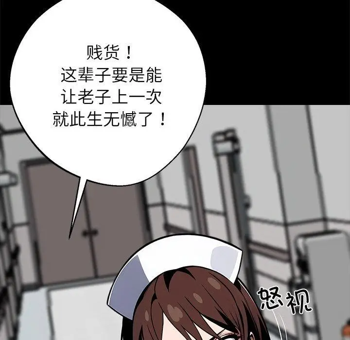 漫画《黑道X上班族》第18话第82张图