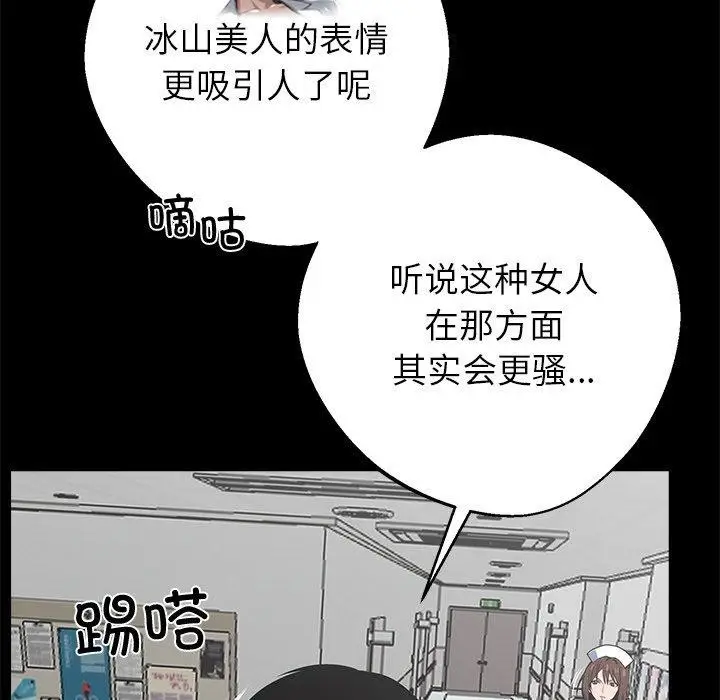 漫画《黑道X上班族》第18话第85张图