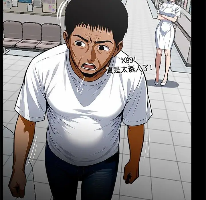 漫画《黑道X上班族》第18话第86张图