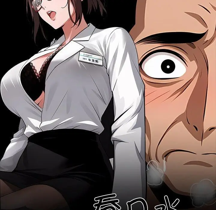 漫画《黑道X上班族》第18话第9张图