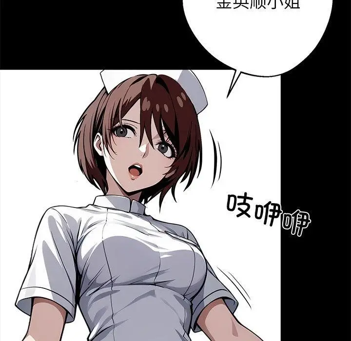 漫画《黑道X上班族》第18话第91张图