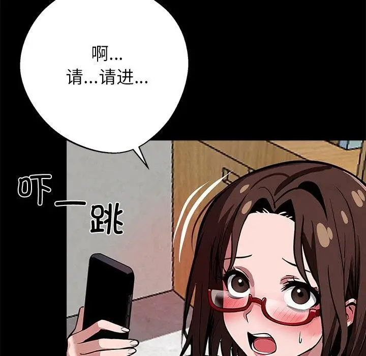 漫画《黑道X上班族》第18话第93张图