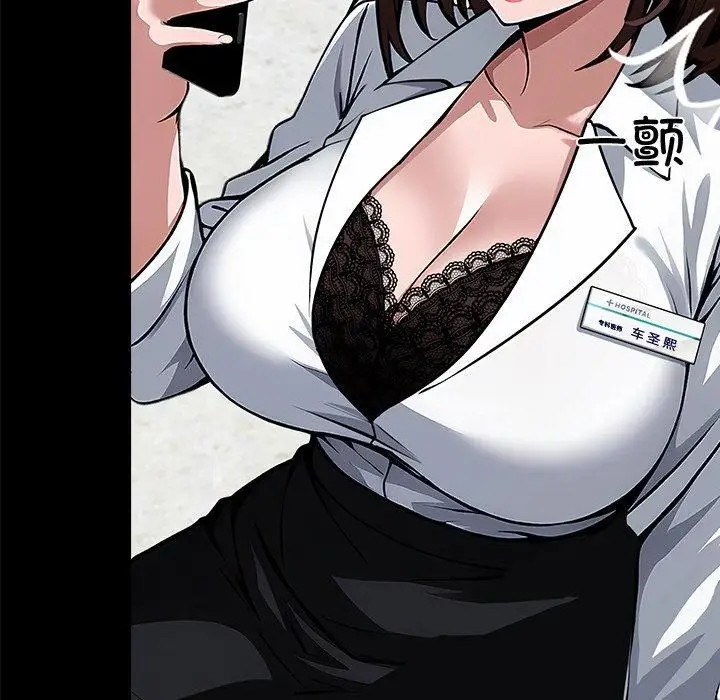 漫画《黑道X上班族》第18话第94张图