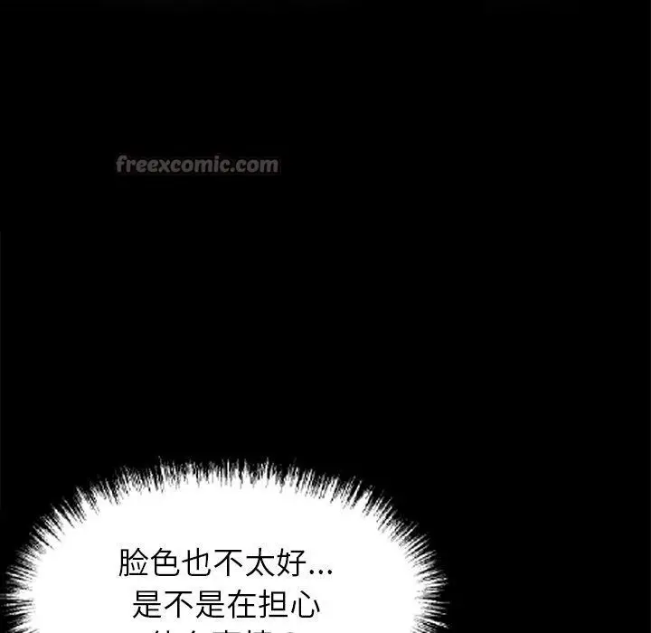 漫画《黑道X上班族》第18话第98张图