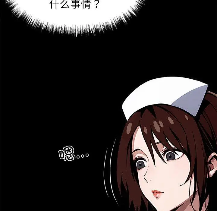 漫画《黑道X上班族》第18话第99张图