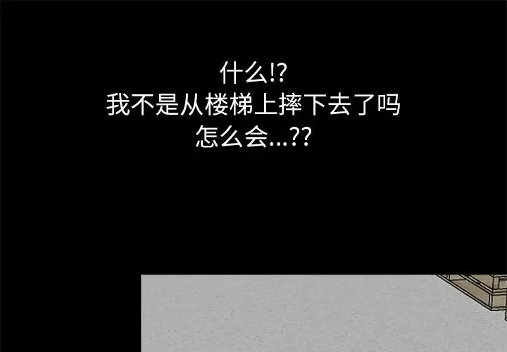 漫画《黑道X上班族》第19话第1张图
