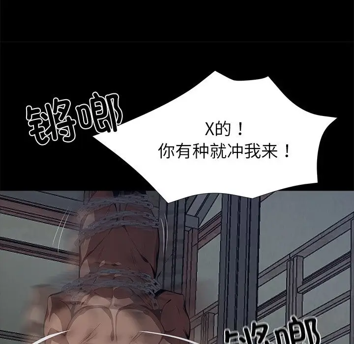 漫画《黑道X上班族》第19话第105张图