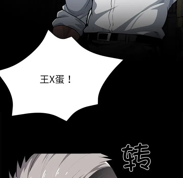 漫画《黑道X上班族》第19话第107张图