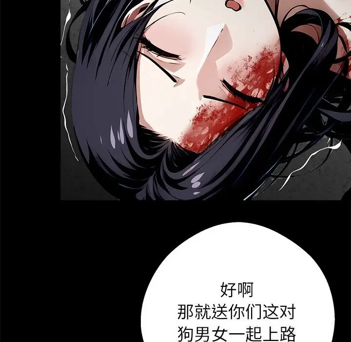 漫画《黑道X上班族》第19话第110张图