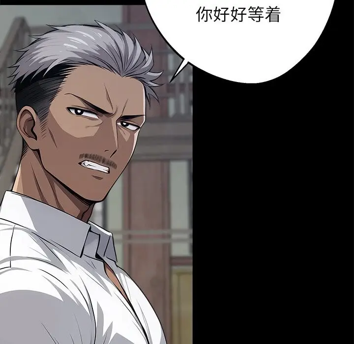 漫画《黑道X上班族》第19话第111张图
