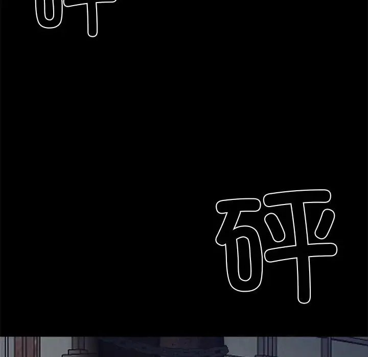 漫画《黑道X上班族》第19话第127张图