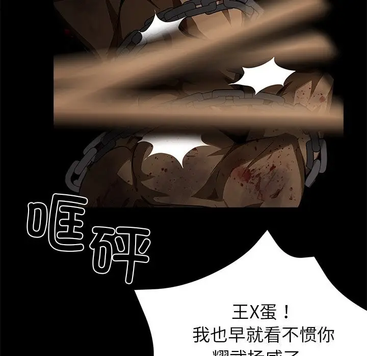 漫画《黑道X上班族》第19话第130张图