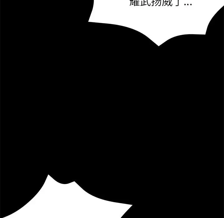 漫画《黑道X上班族》第19话第131张图