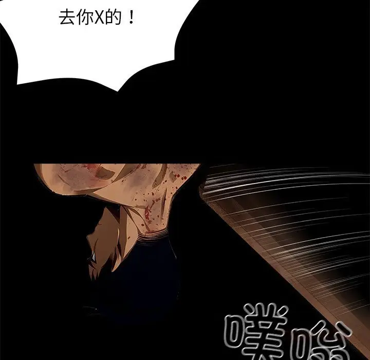 漫画《黑道X上班族》第19话第132张图